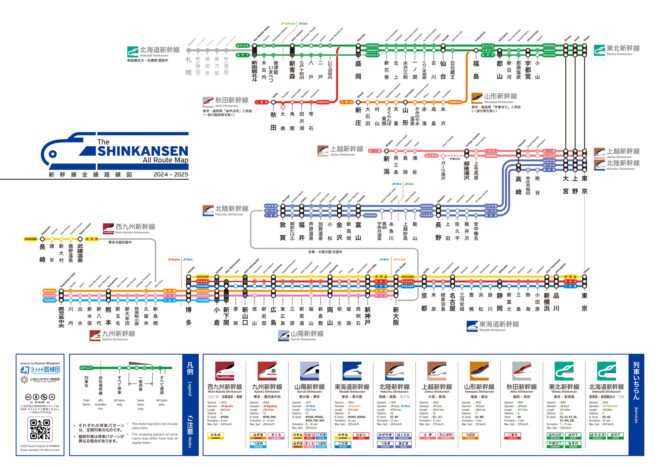 新幹線全線路線図(デジタル) - 画像 (2)